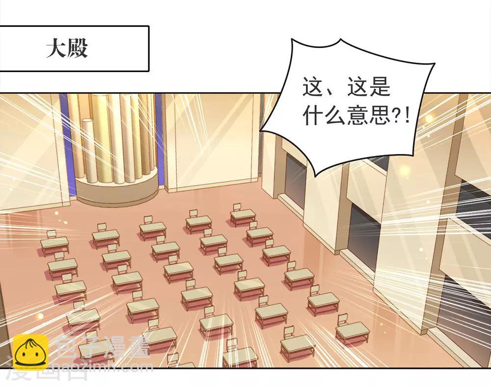 第54话 反派男配的高光时刻-第56话