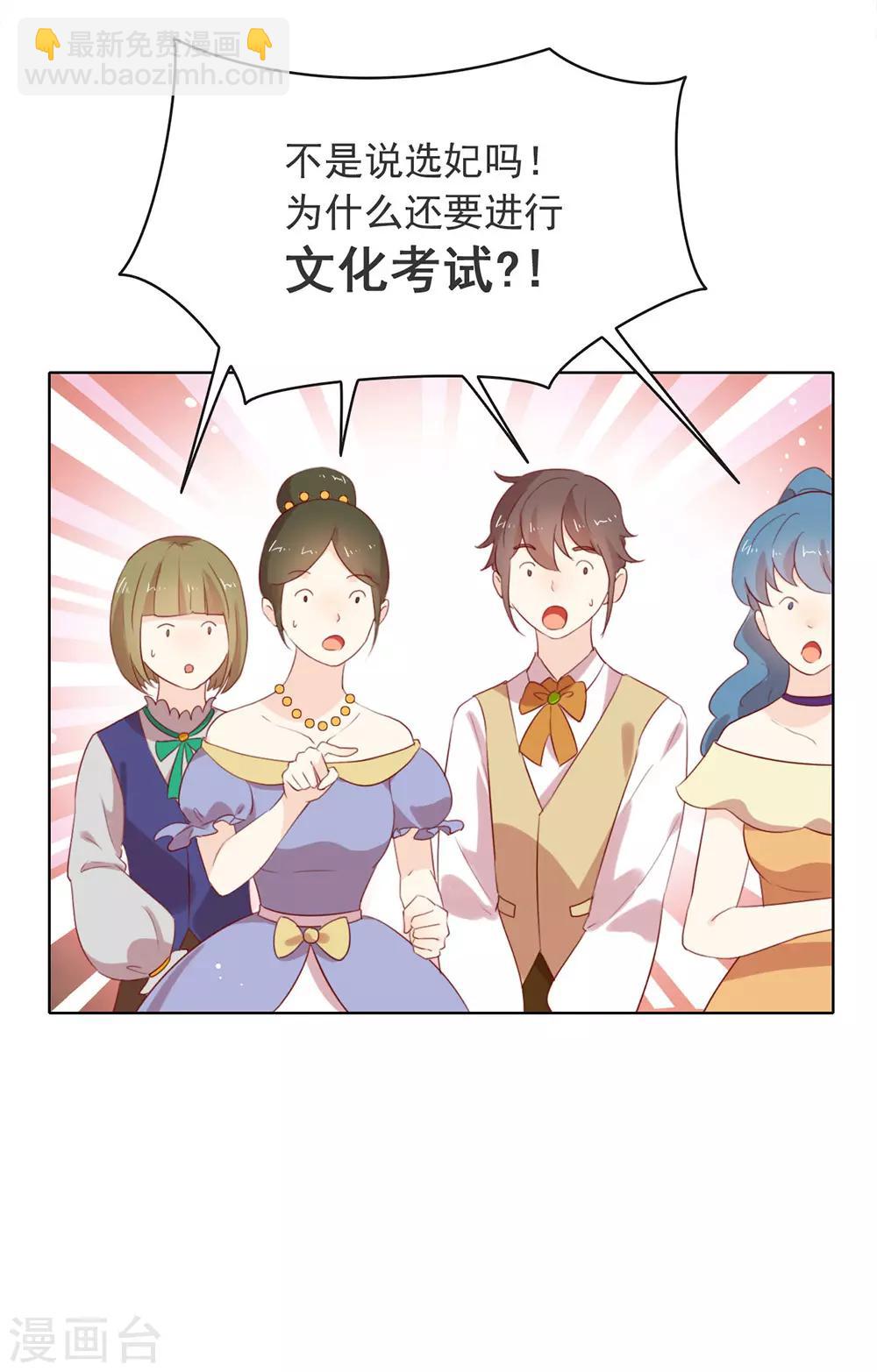 第54话 反派男配的高光时刻-第56话