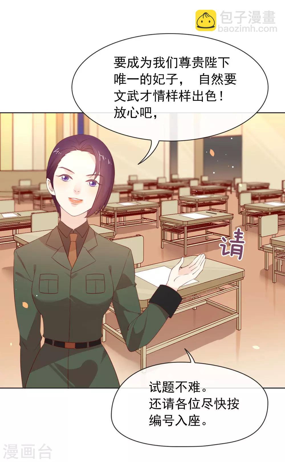 第54话 反派男配的高光时刻-第56话