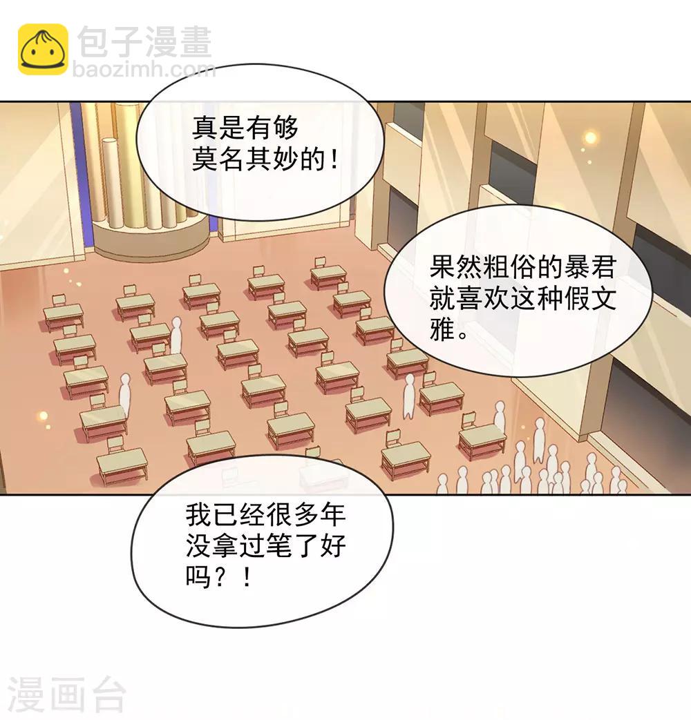 第54话 反派男配的高光时刻-第56话