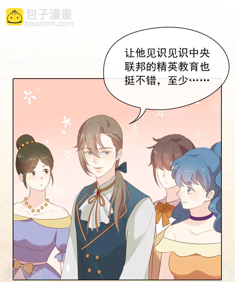 第54话 反派男配的高光时刻-第56话