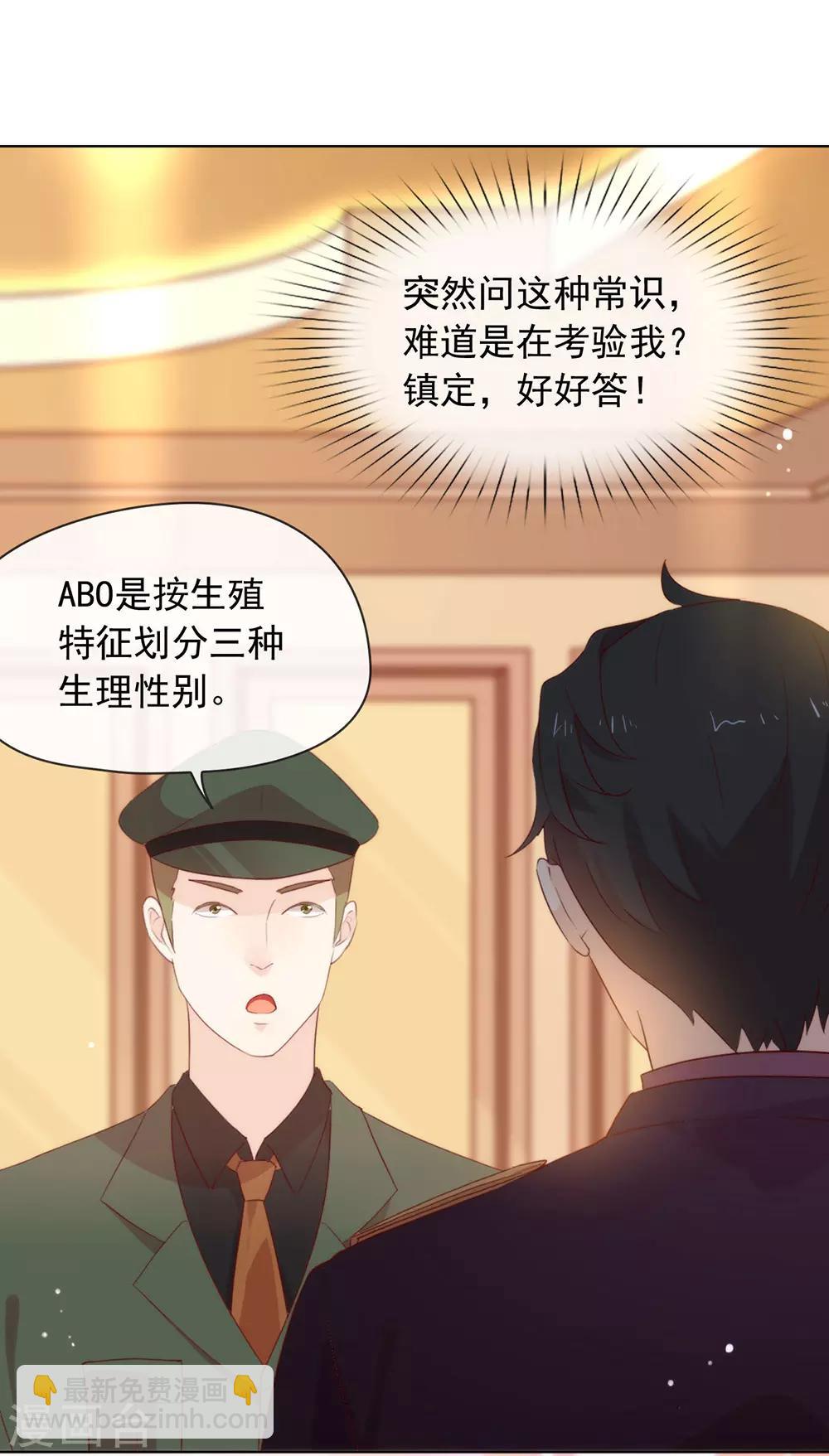 第54话 反派男配的高光时刻-第56话