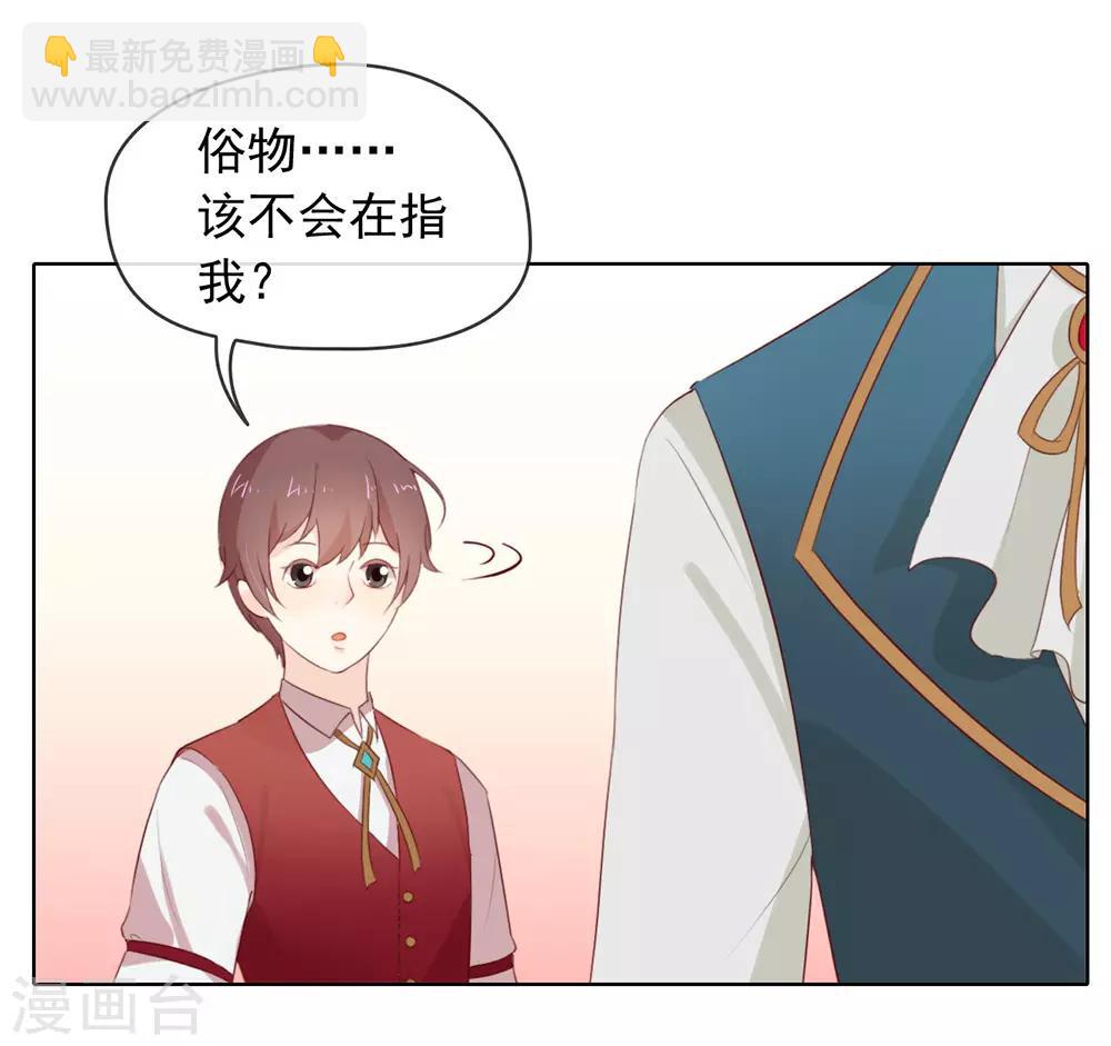 第54话 反派男配的高光时刻-第56话