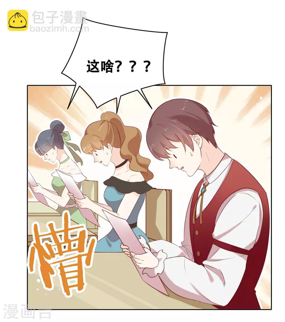 第54话 反派男配的高光时刻-第56话