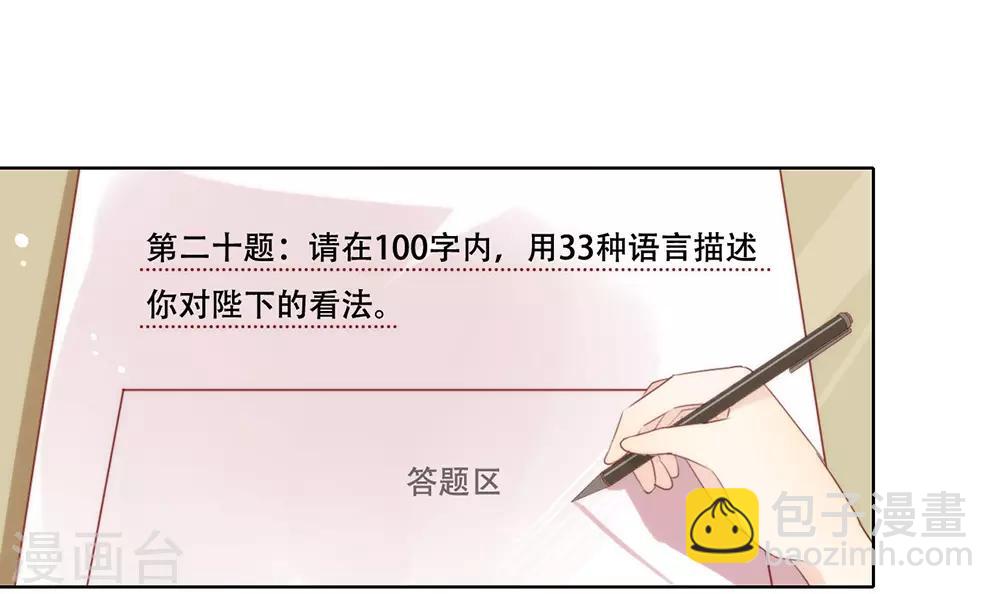 第54话 反派男配的高光时刻-第56话