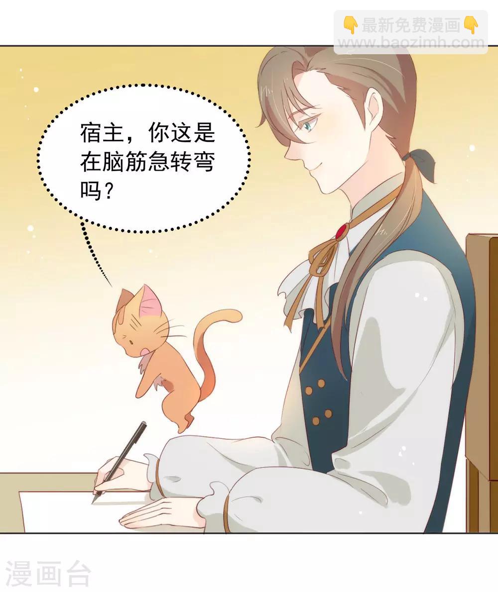 第54话 反派男配的高光时刻-第56话