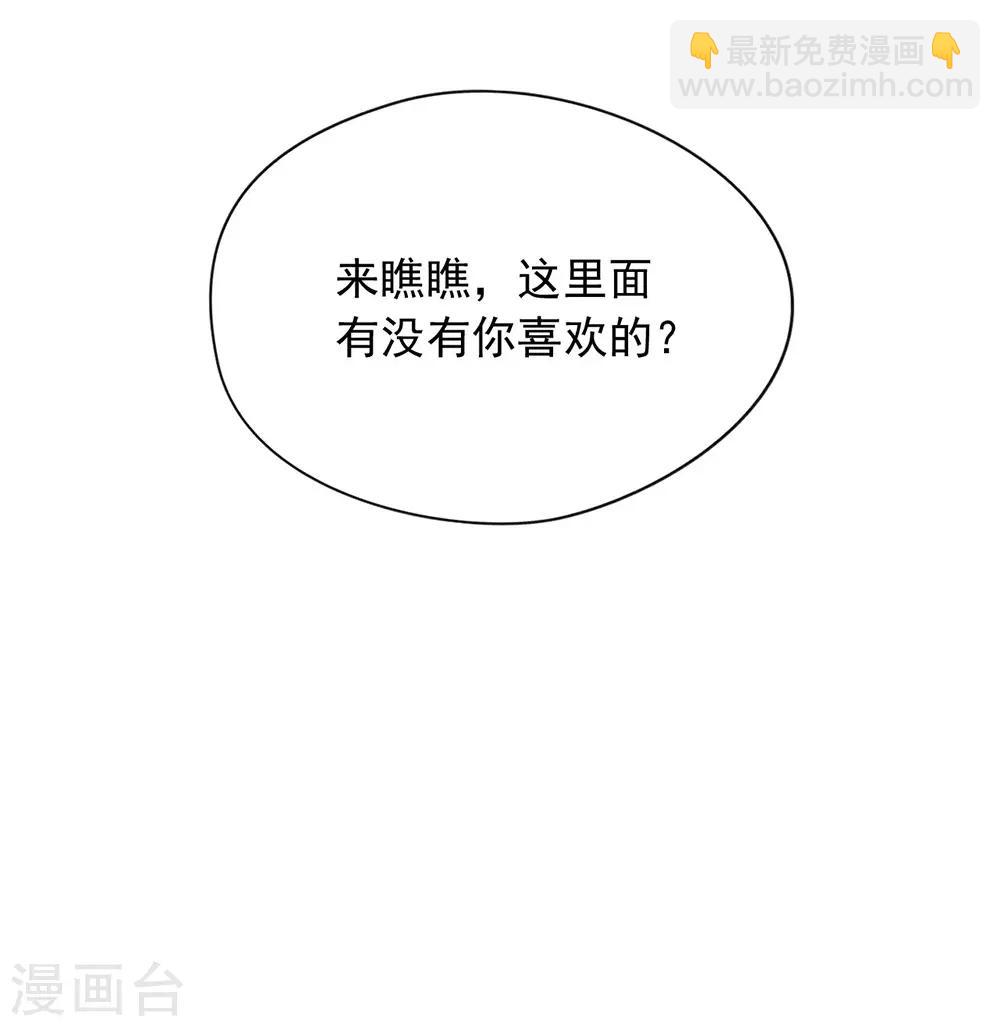 第54话 反派男配的高光时刻-第56话