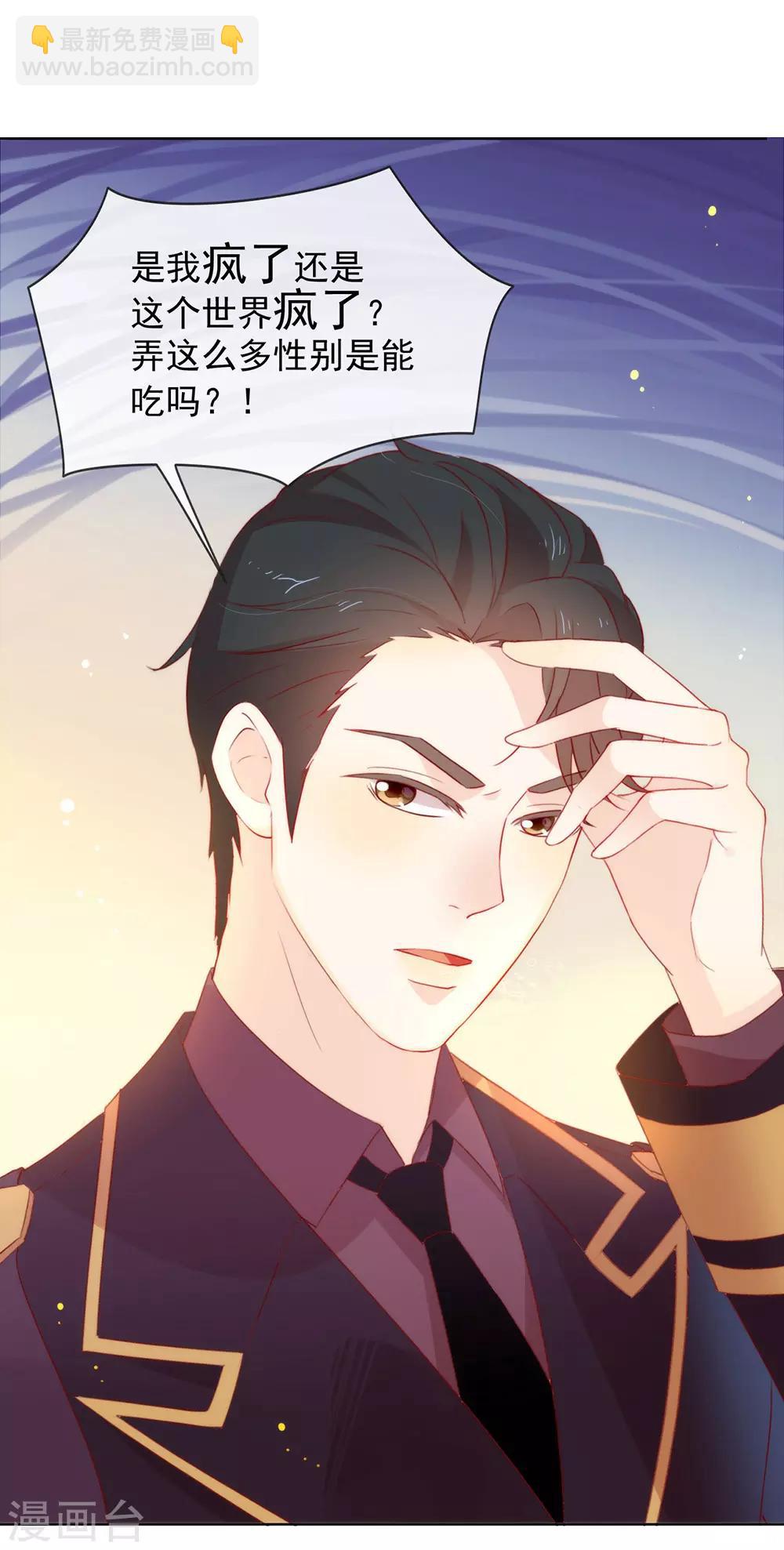 第54话 反派男配的高光时刻-第56话