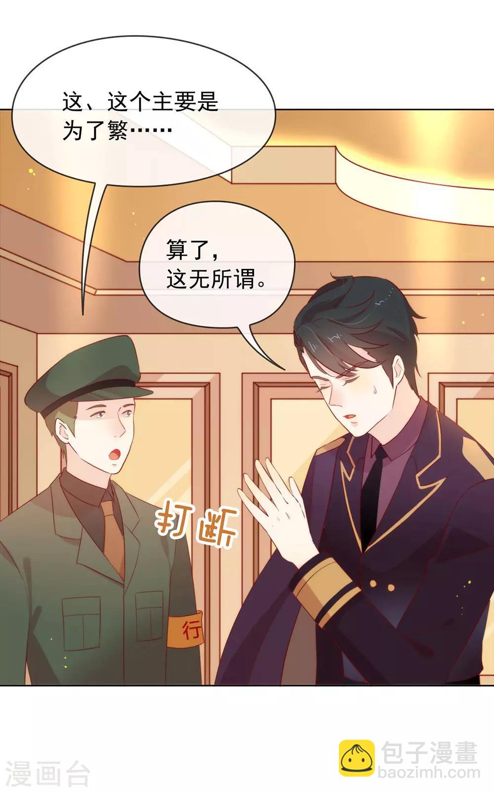 第54话 反派男配的高光时刻-第56话