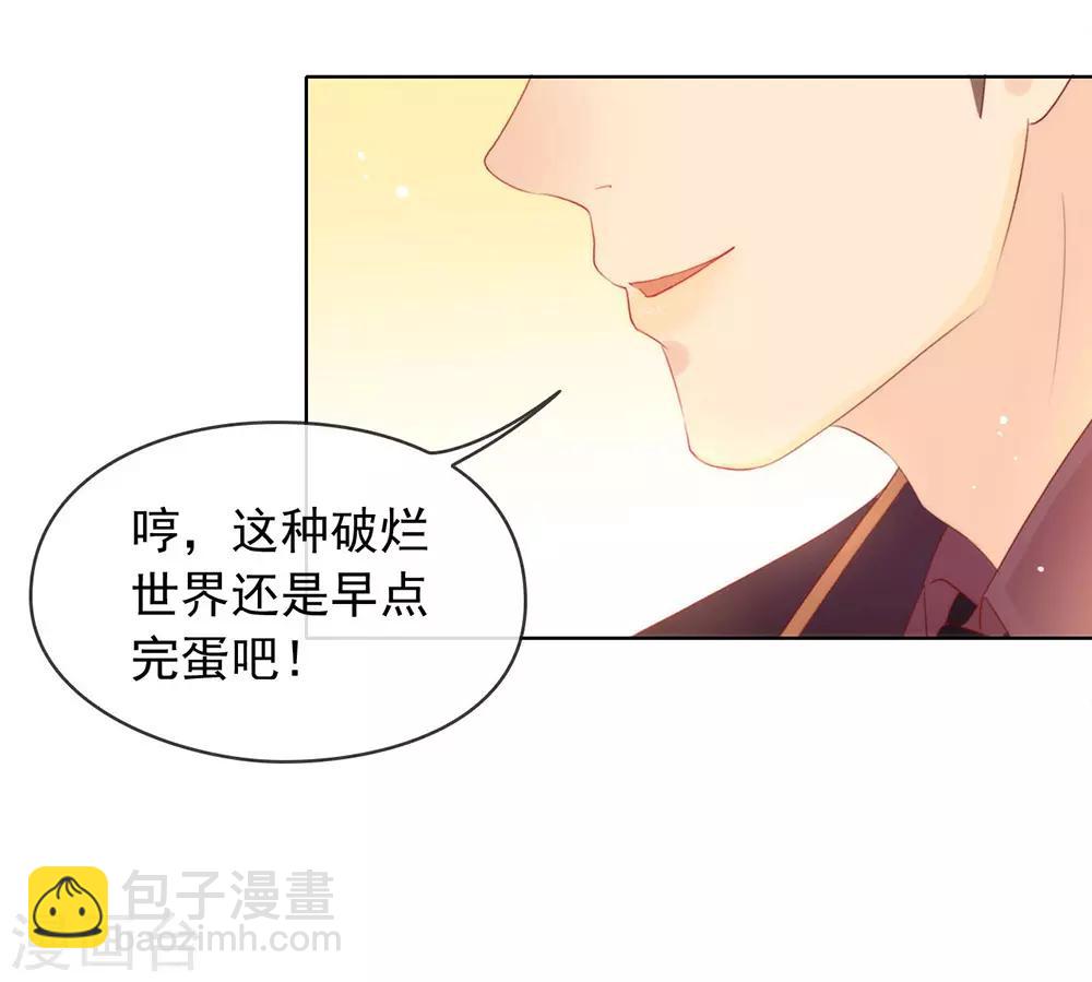 第54话 反派男配的高光时刻-第56话