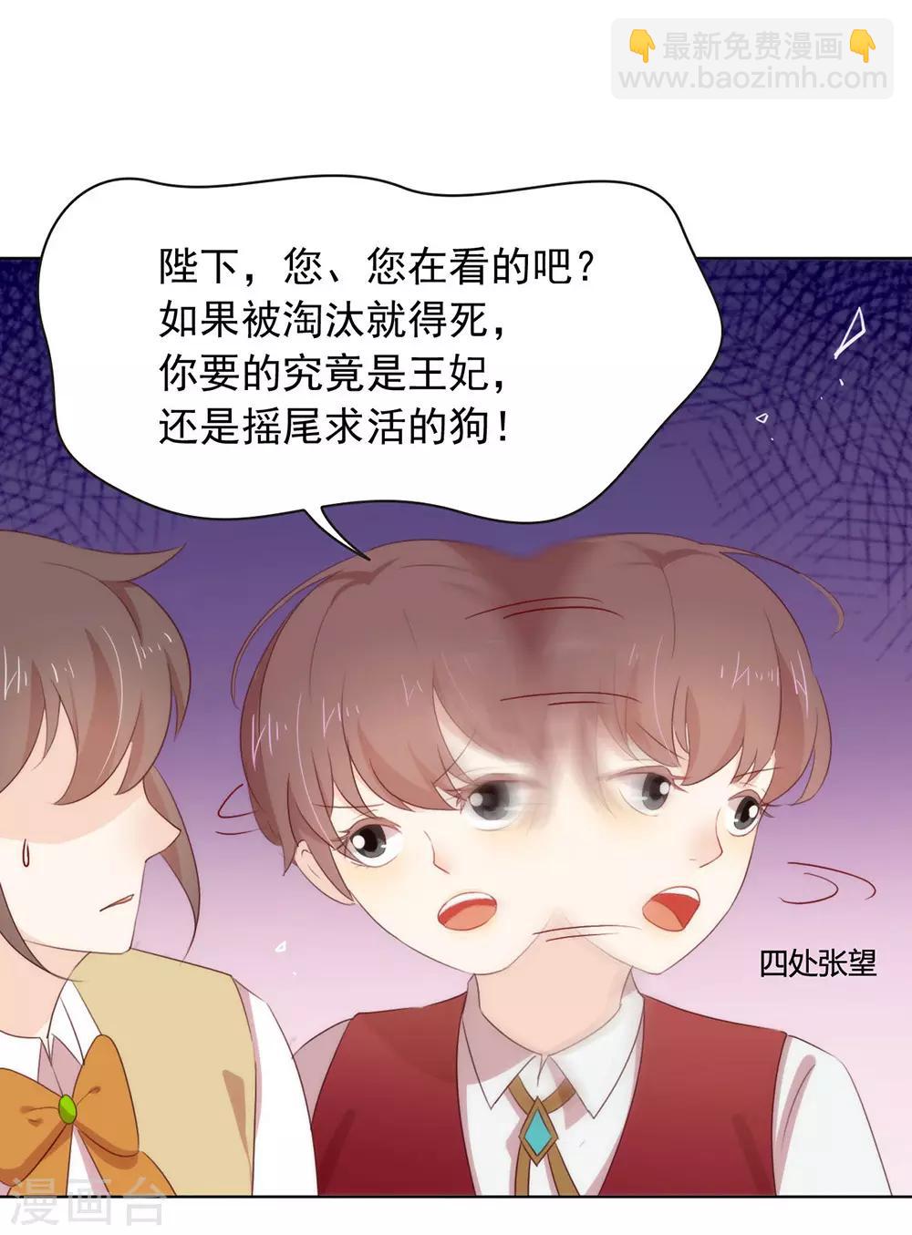 第56话 还有这种操作？-第58话