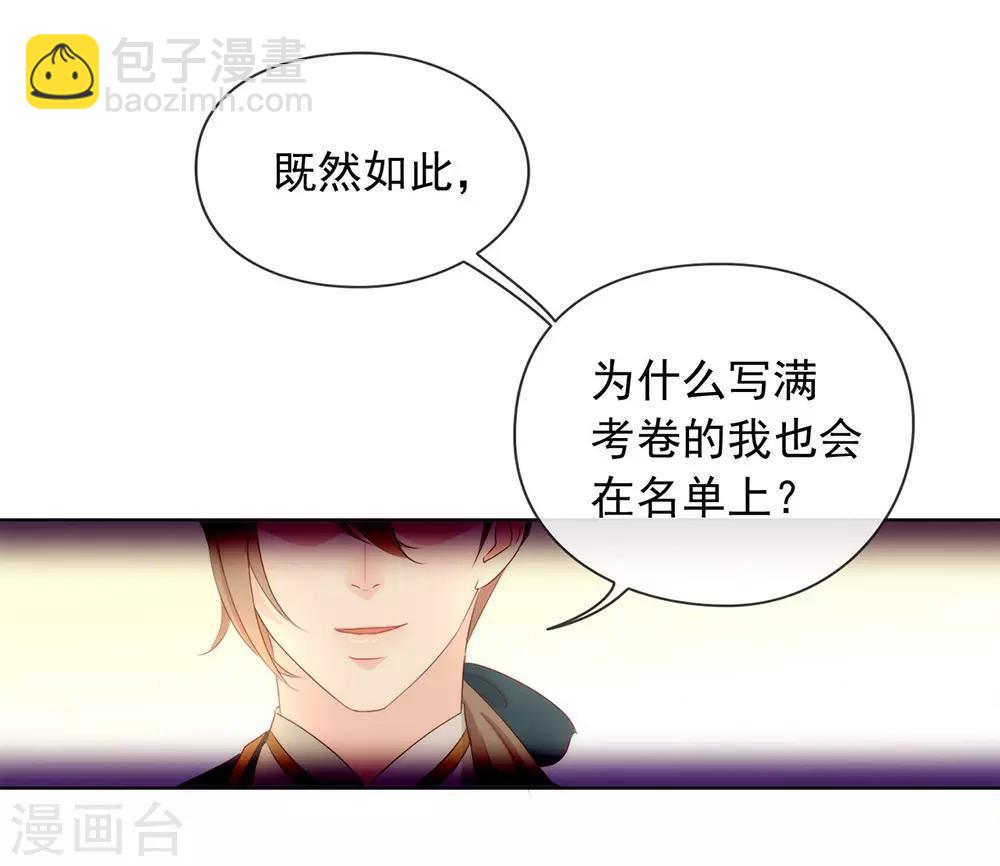 第56话 还有这种操作？-第58话