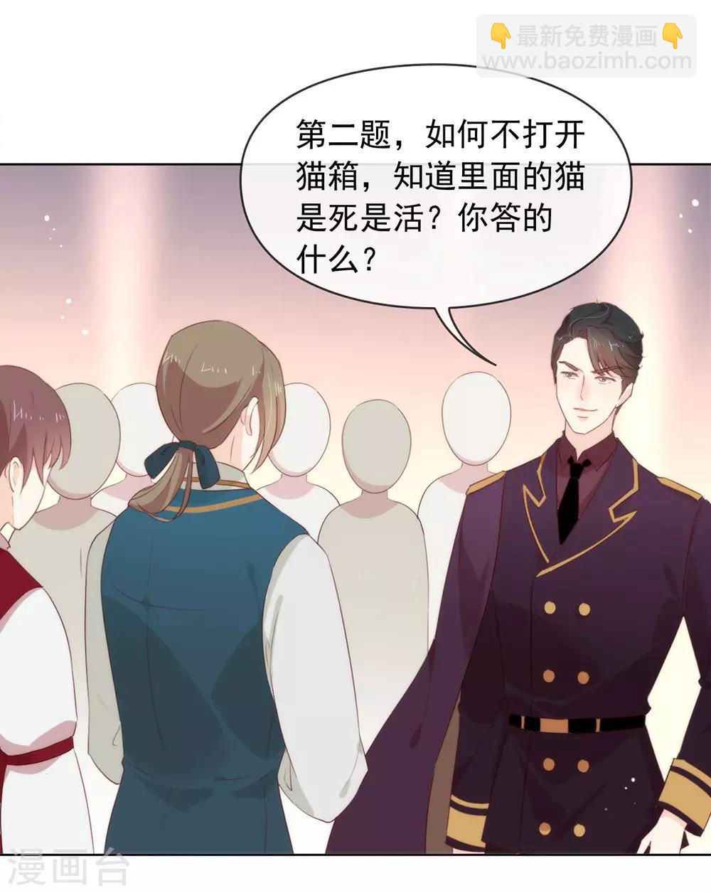 第56话 还有这种操作？-第58话