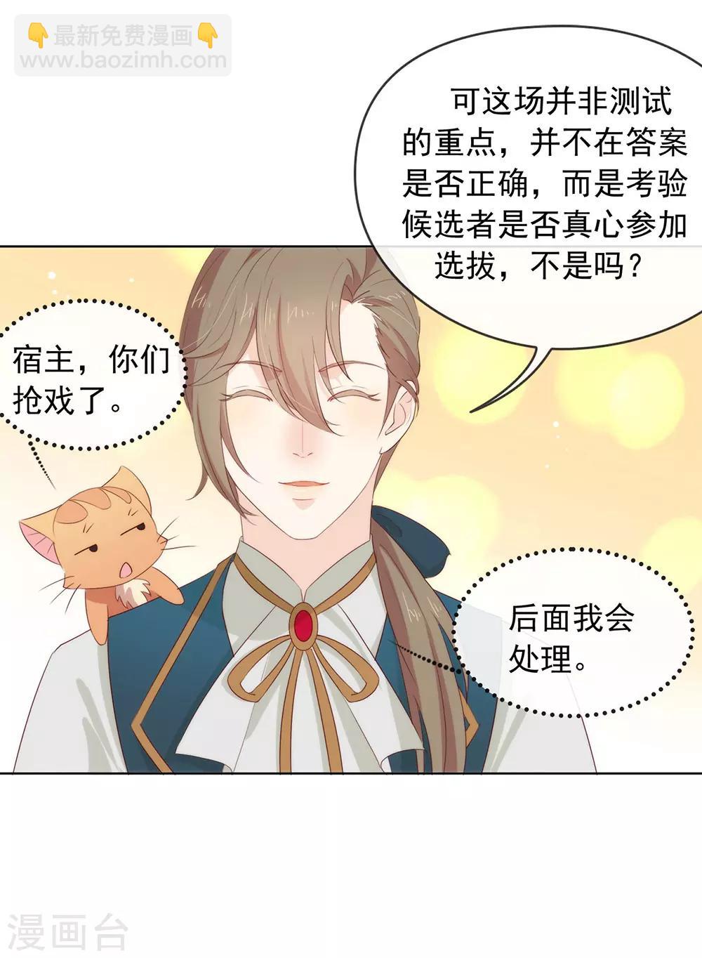 第56话 还有这种操作？-第58话