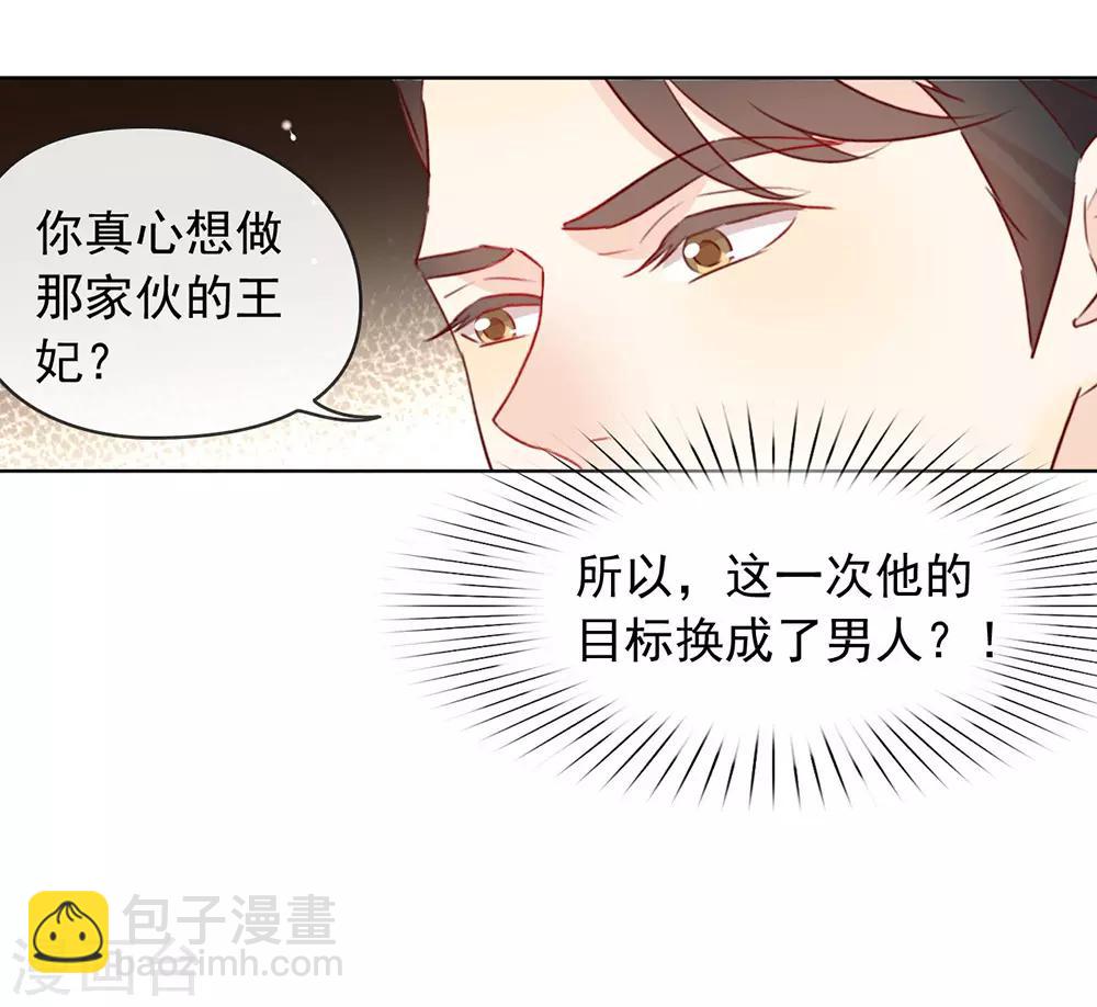 第56话 还有这种操作？-第58话