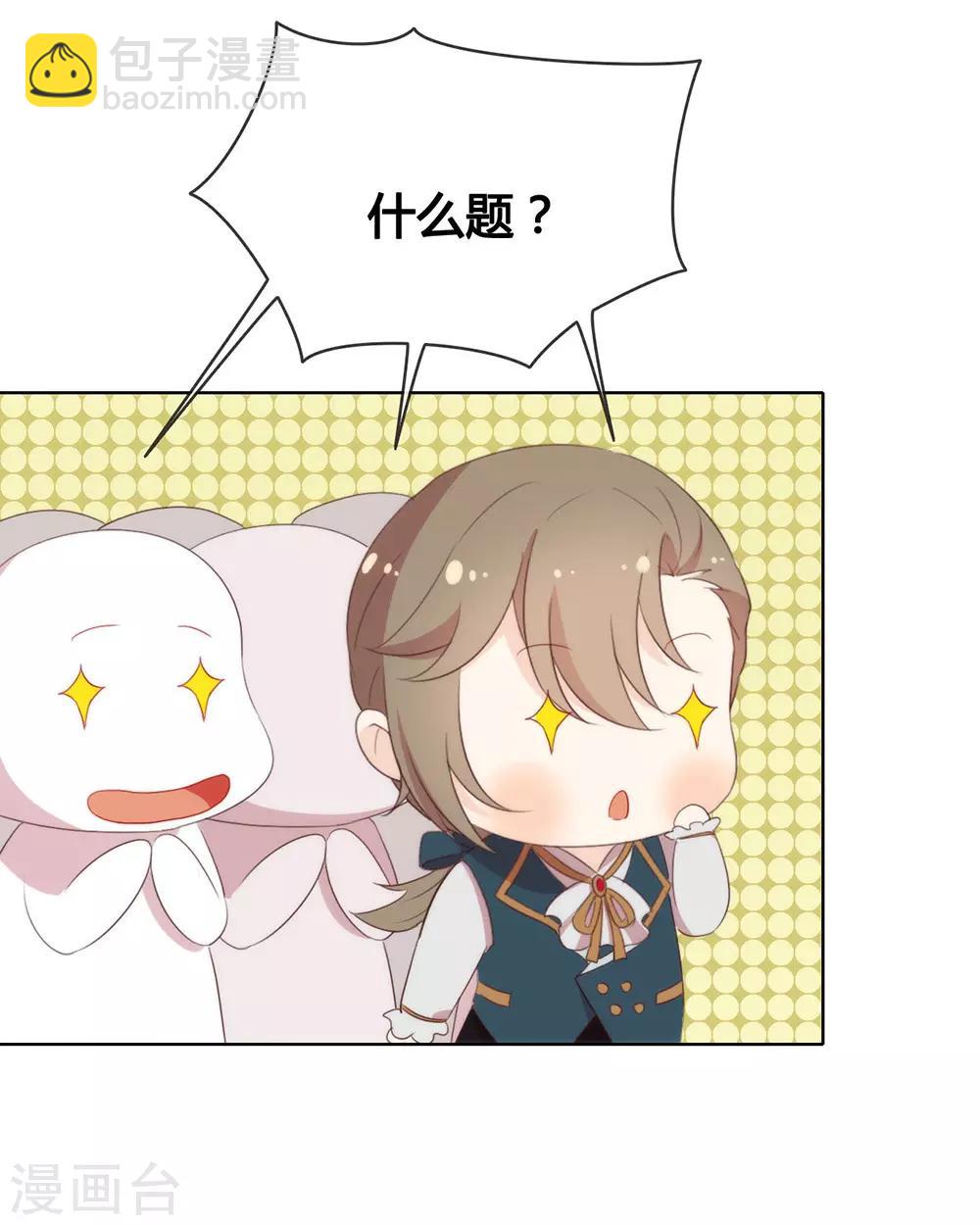 第56话 还有这种操作？-第58话