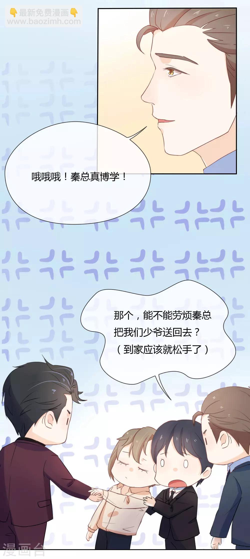第6话 不是应该公主抱吗-第6话