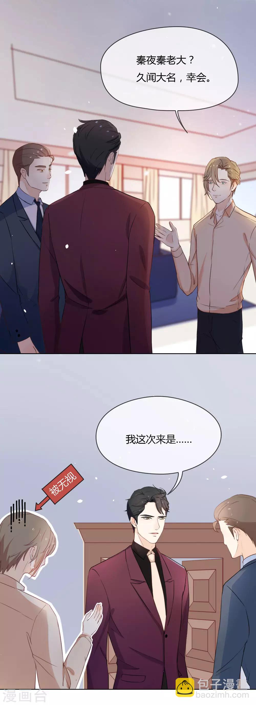 第6话 不是应该公主抱吗-第6话