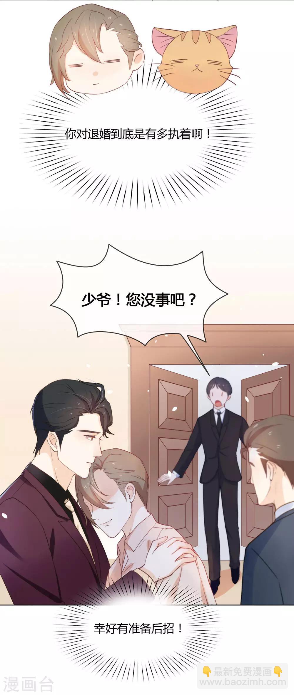 第6话 不是应该公主抱吗-第6话