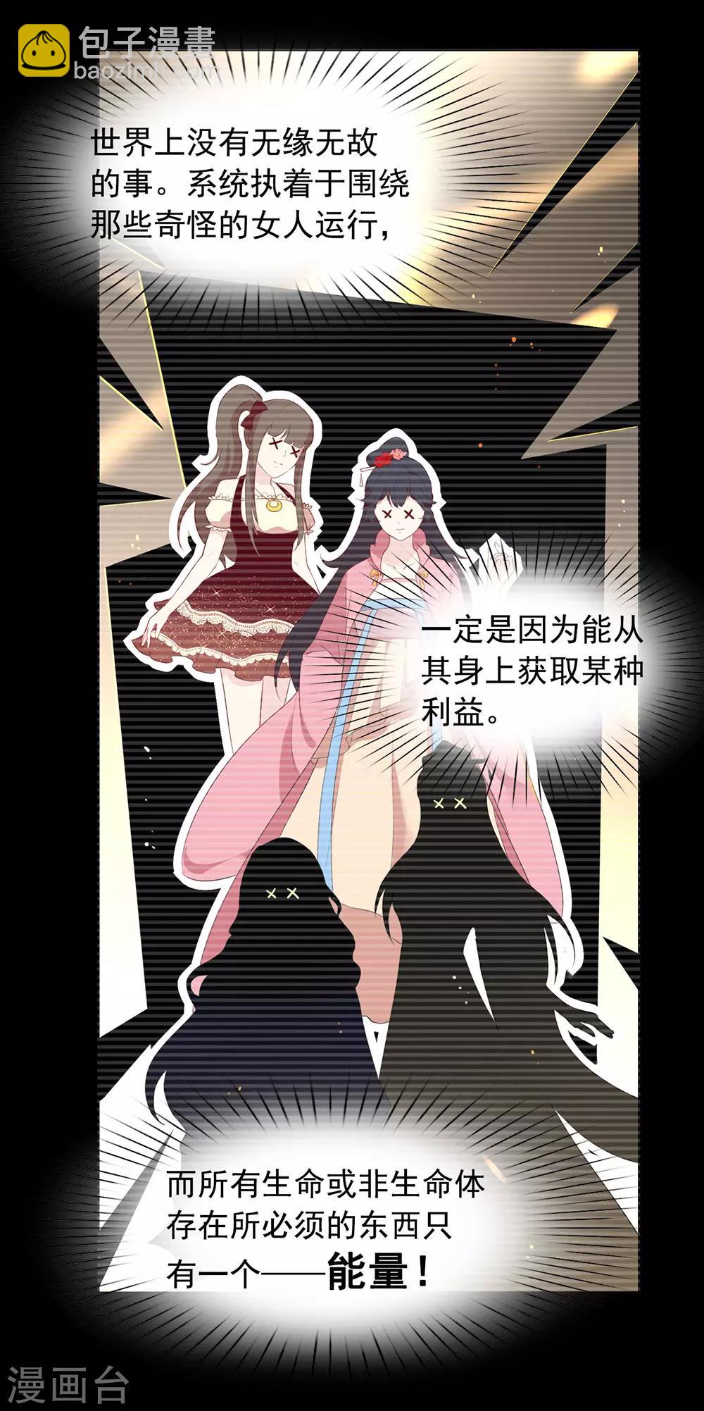 第58话 想见你-第60话