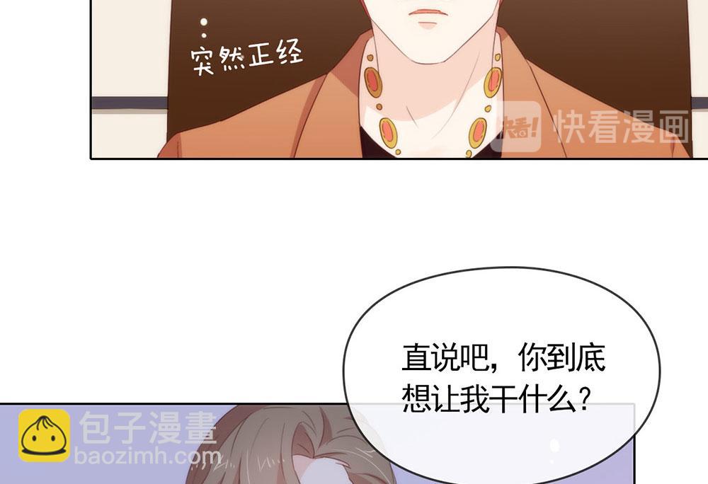 第60话 被吓到了？(1/2)-第62话