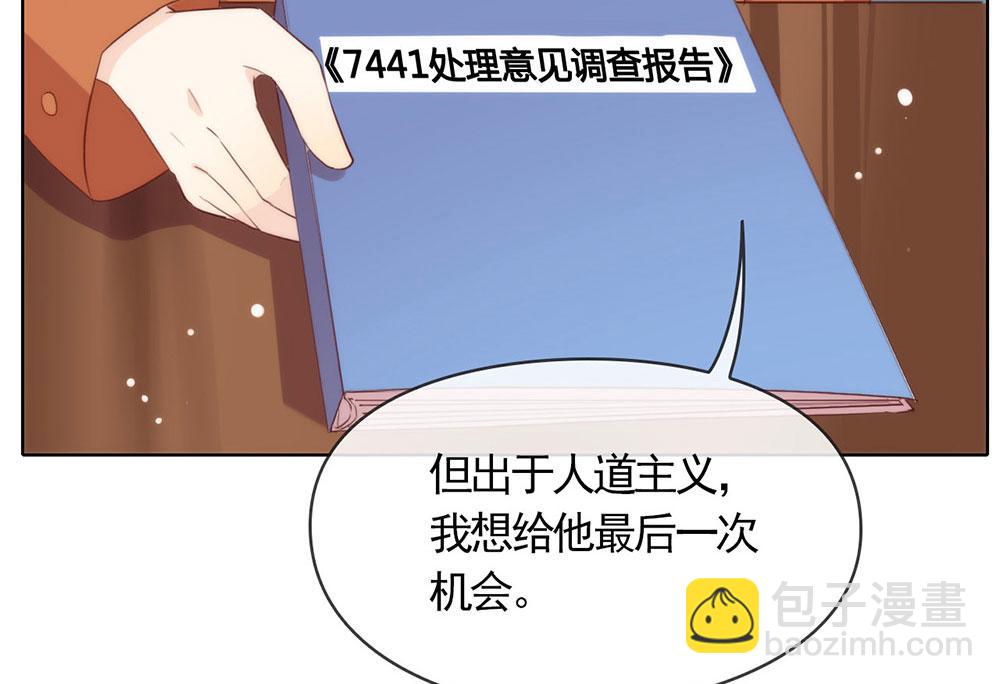 第60话 被吓到了？(1/2)-第62话