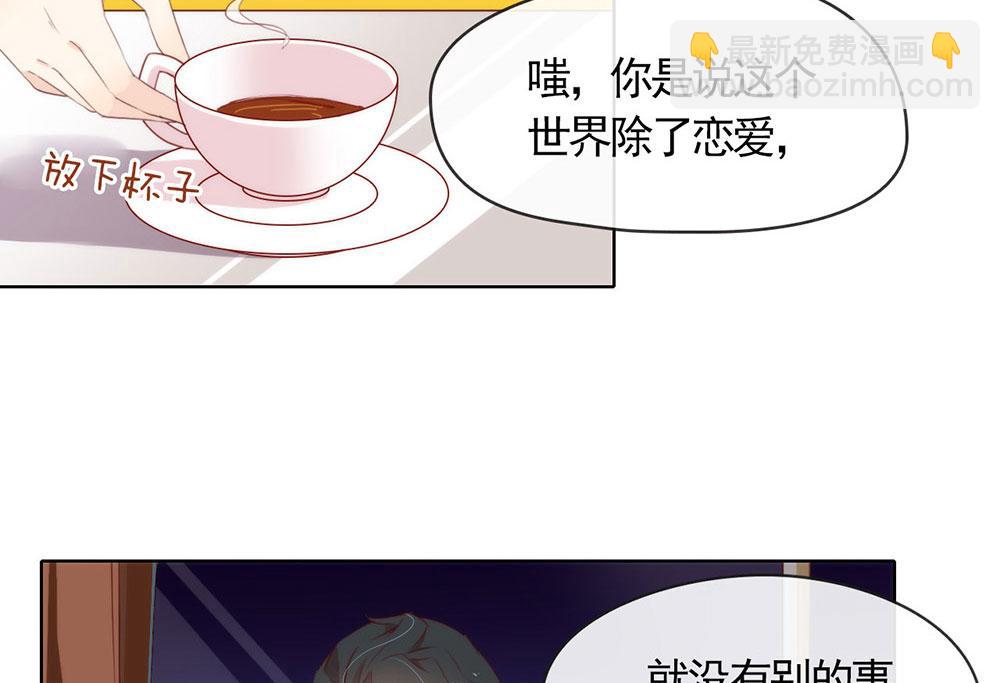 第60话 被吓到了？(1/2)-第62话