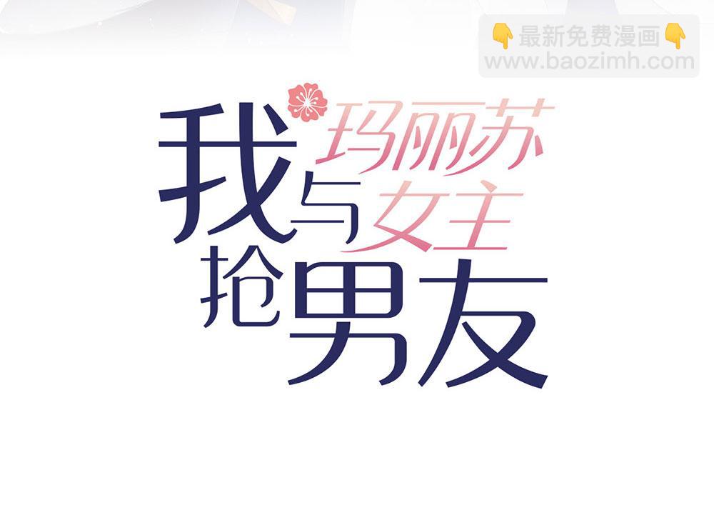 第60话 被吓到了？(1/2)-第62话