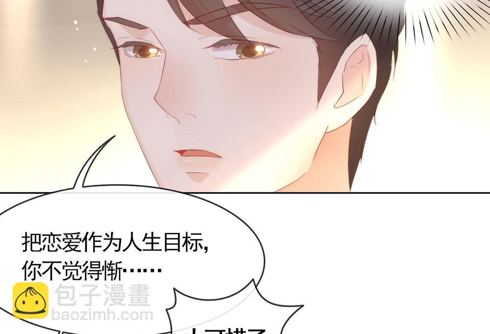 第60话 被吓到了？(1/2)-第62话