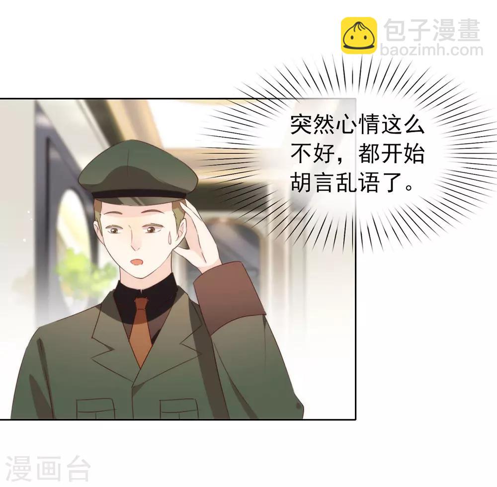 第64话 恭喜完成新手教学-第66话