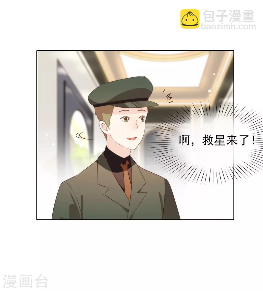第64话 恭喜完成新手教学-第66话