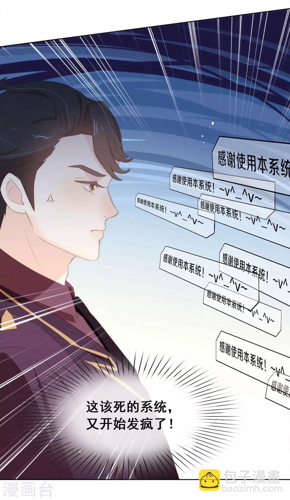 第64话 恭喜完成新手教学-第66话