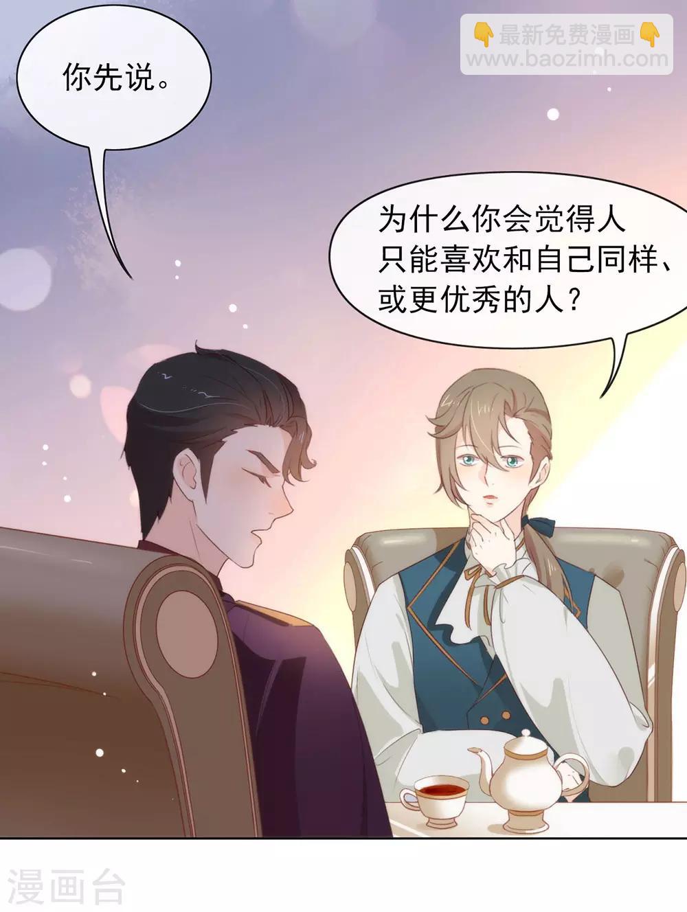 第64话 恭喜完成新手教学-第66话