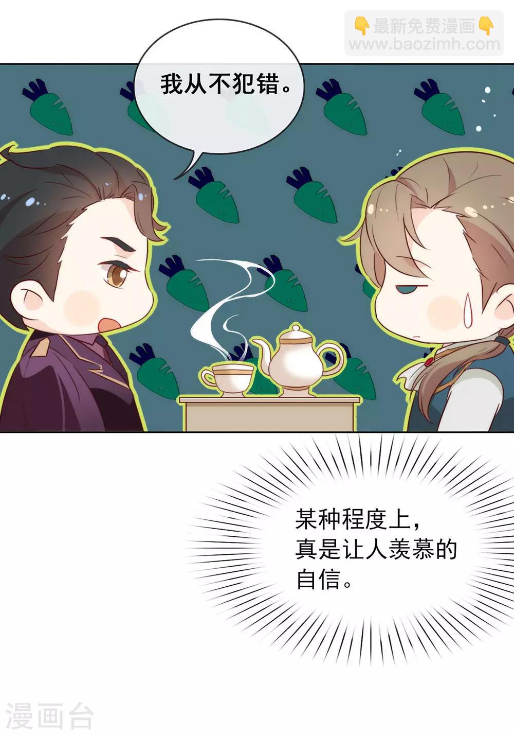 第64话 恭喜完成新手教学-第66话