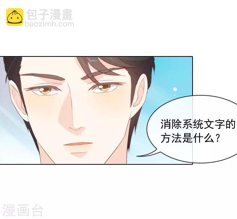第64话 恭喜完成新手教学-第66话