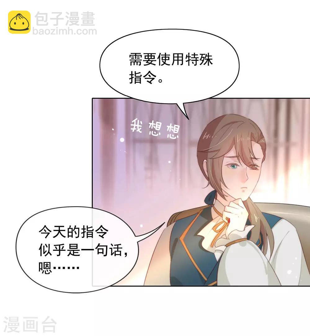 第64话 恭喜完成新手教学-第66话