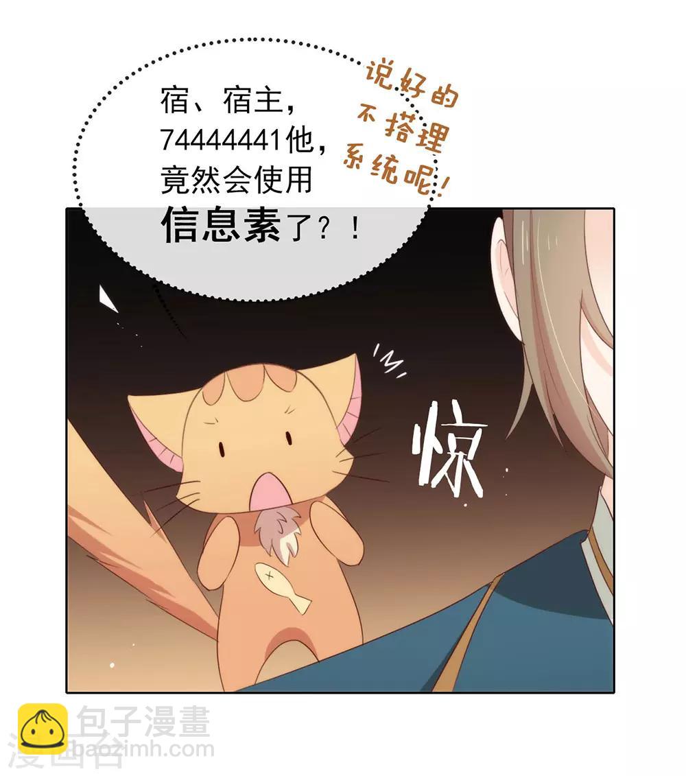 第64话 恭喜完成新手教学-第66话