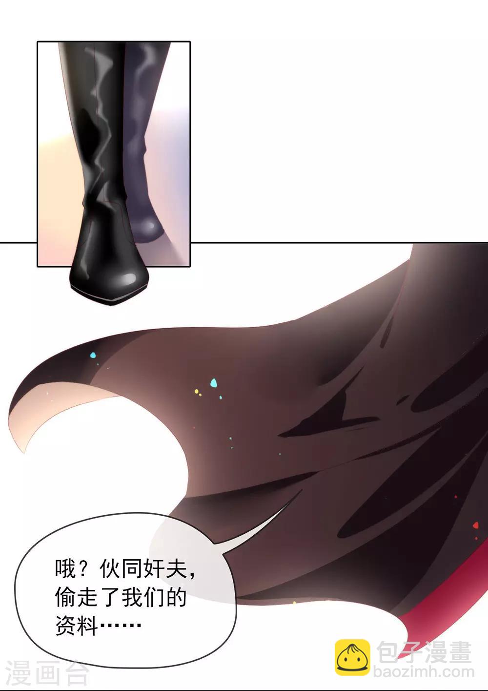 第66话 猜猜奸夫是谁-第68话