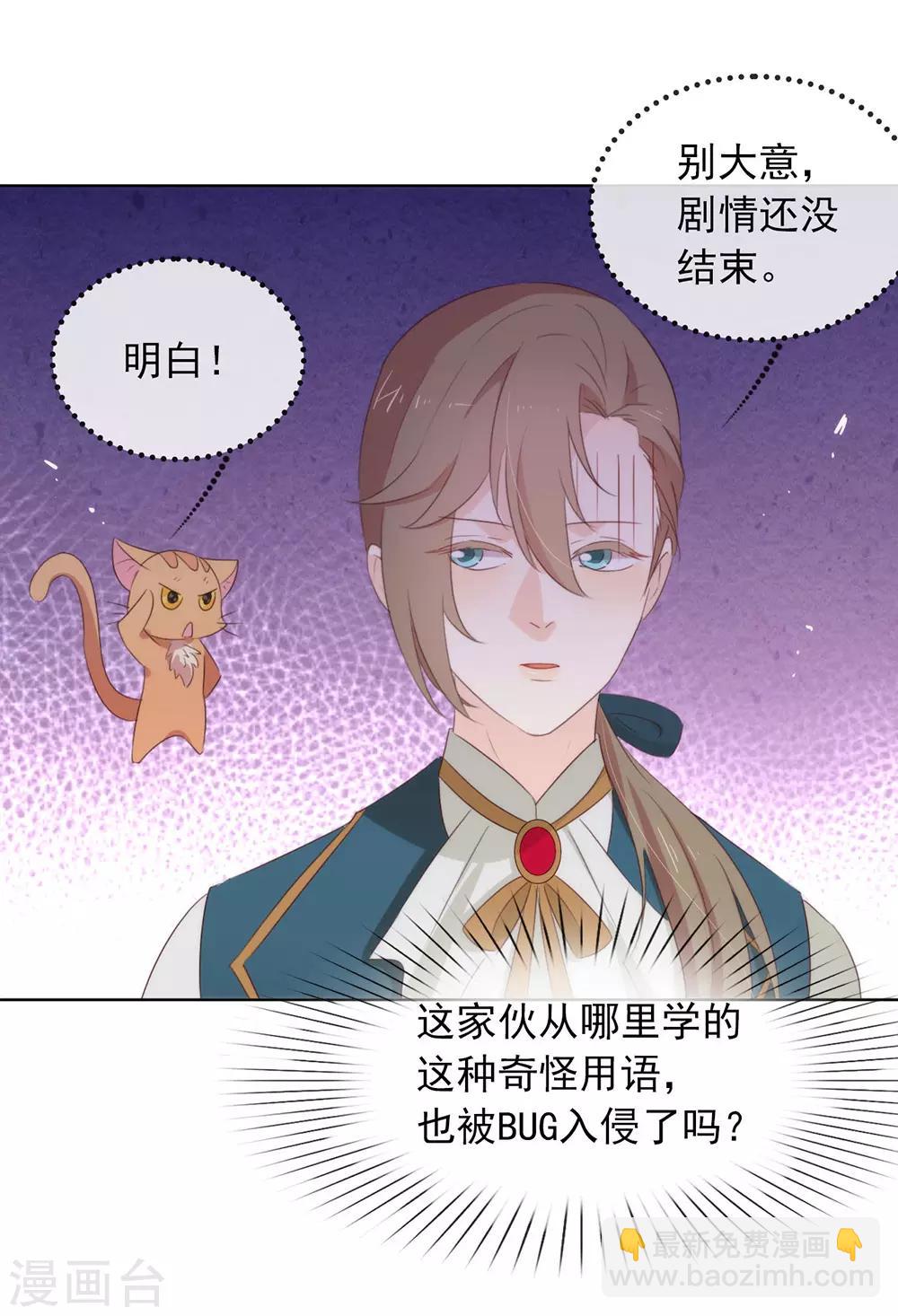 第66话 猜猜奸夫是谁-第68话