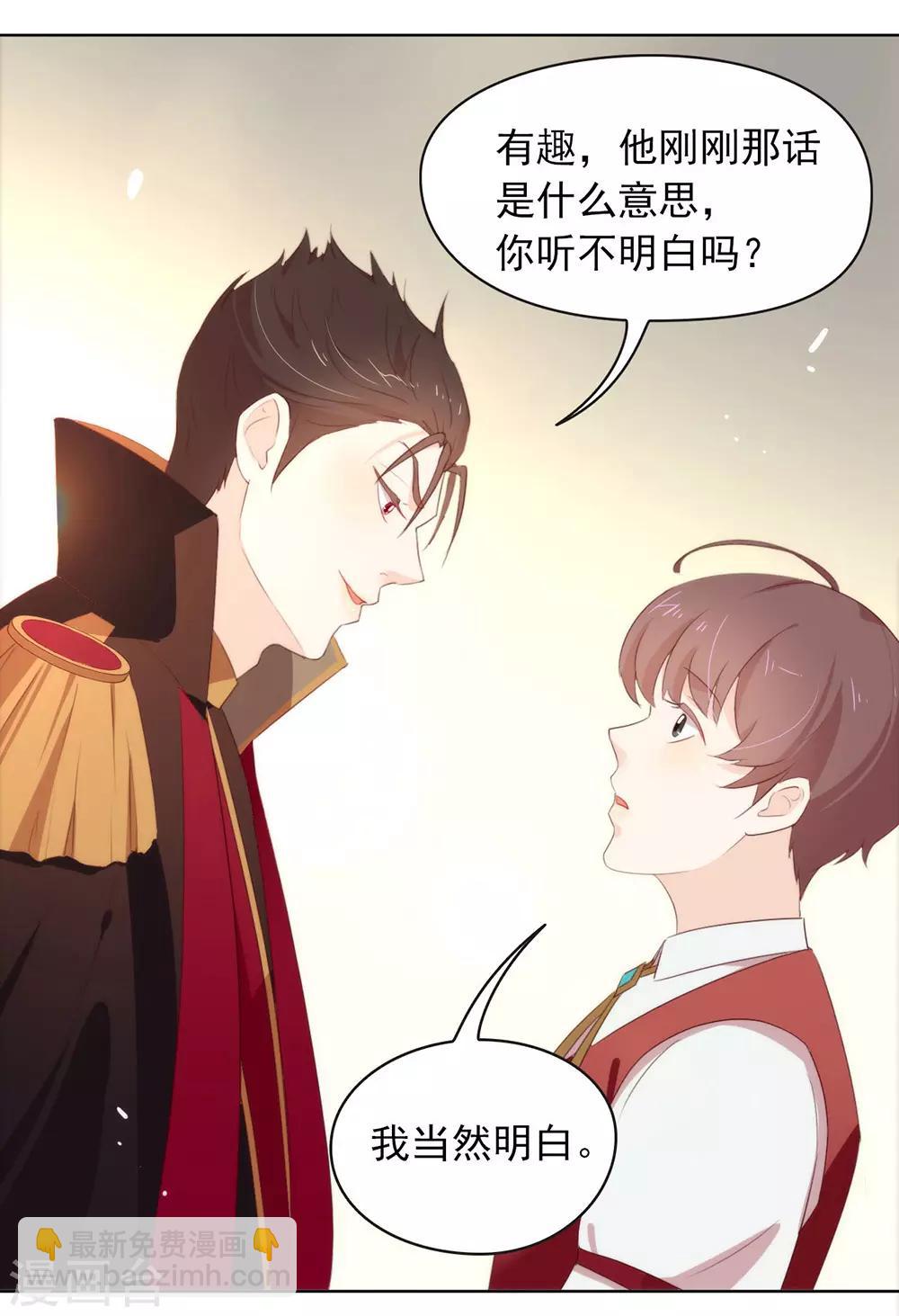 第66话 猜猜奸夫是谁-第68话