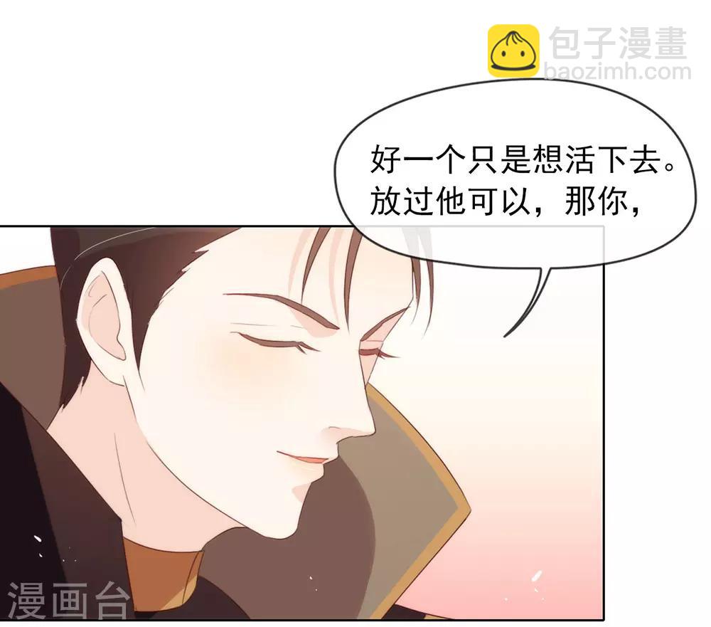 第66话 猜猜奸夫是谁-第68话