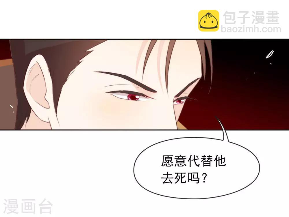 第66话 猜猜奸夫是谁-第68话