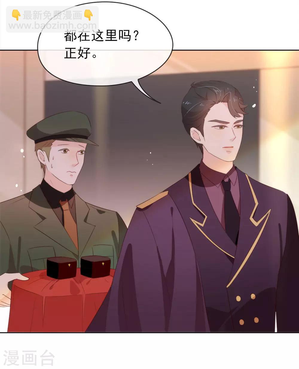 第66话 猜猜奸夫是谁-第68话