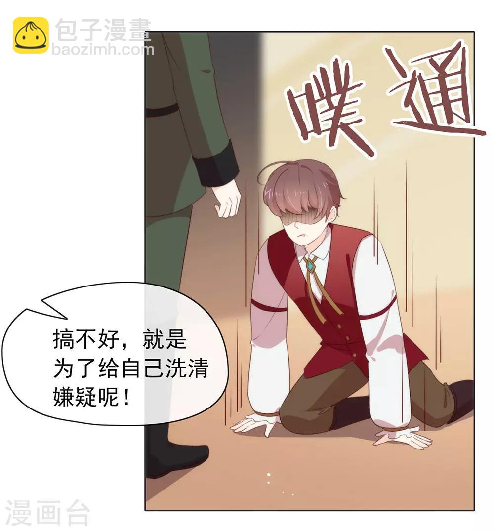第66话 猜猜奸夫是谁-第68话