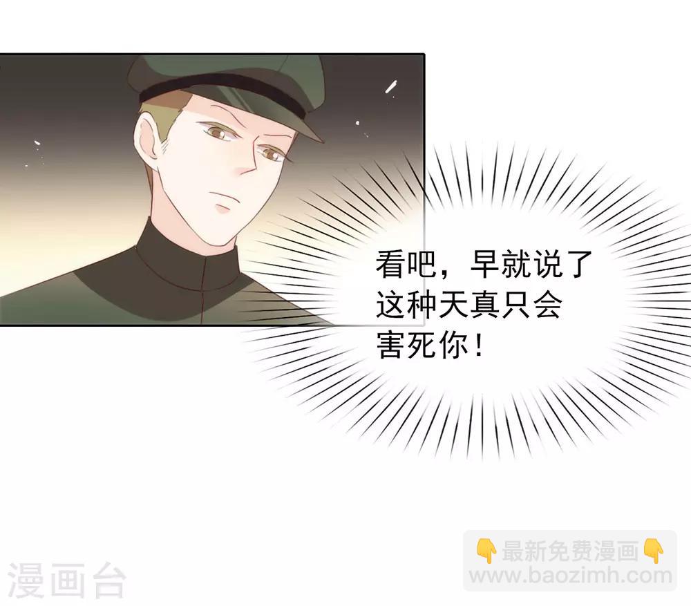 第66话 猜猜奸夫是谁-第68话