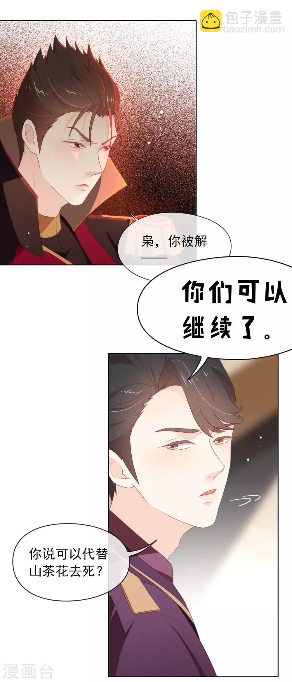 第68话 扳回一城-第70话