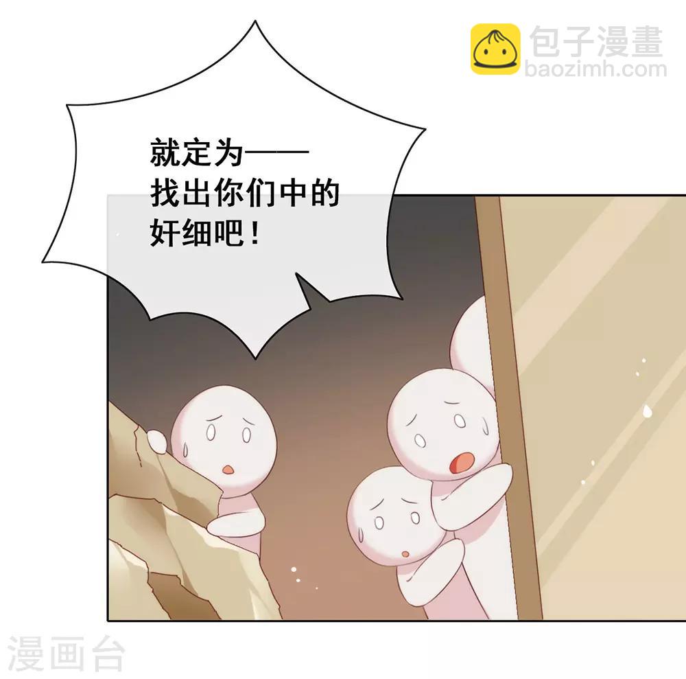第68话 扳回一城-第70话