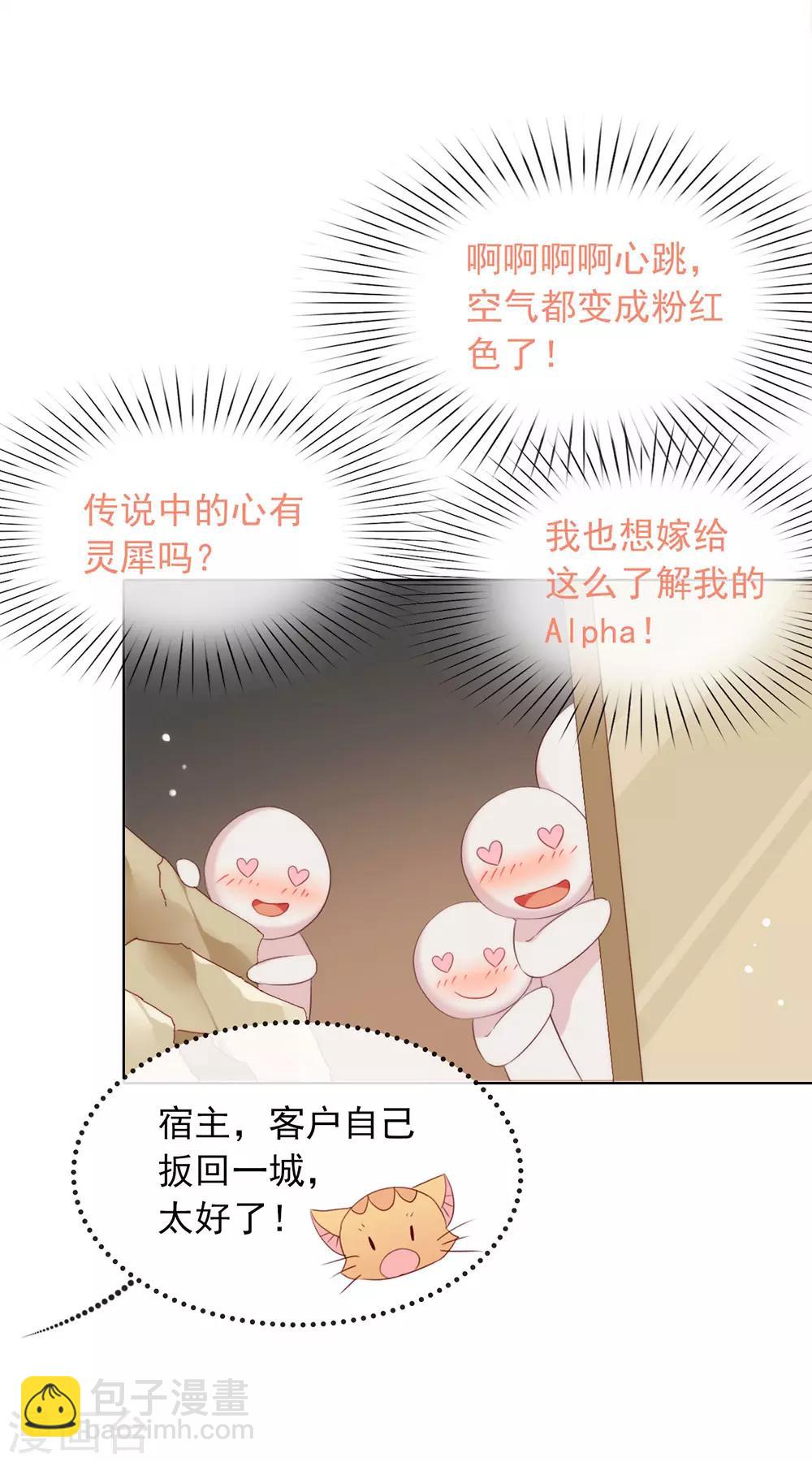 第68话 扳回一城-第70话