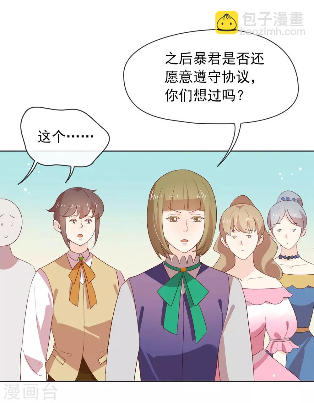 第70话 你误会了-第72话