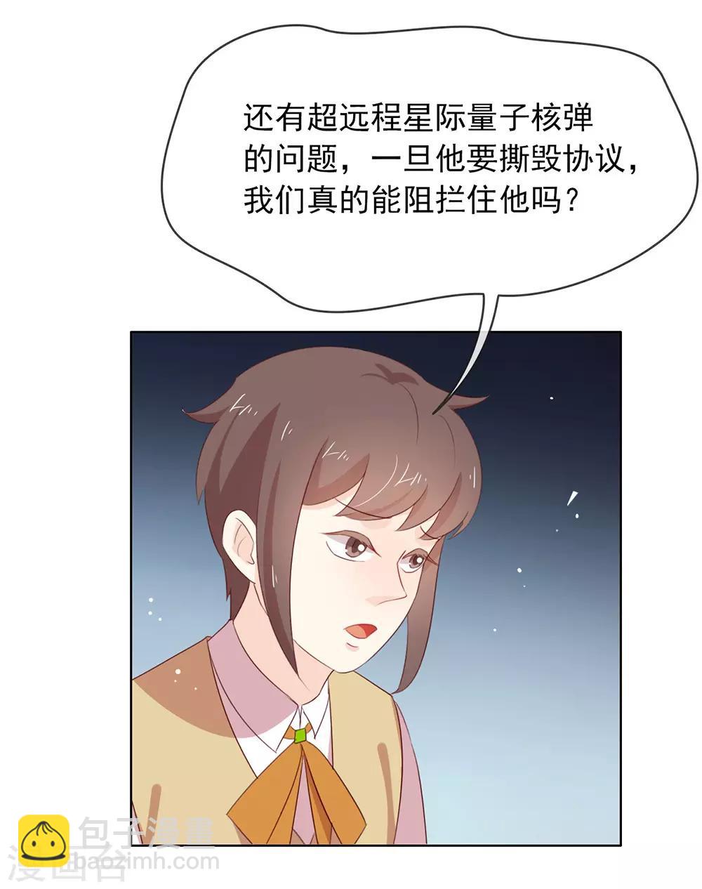 第70话 你误会了-第72话